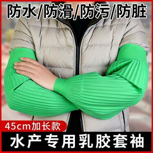 套加长加厚硅胶耐磨劳保男加长护袖 乳胶皮袖 套 套女2025新款 防水袖