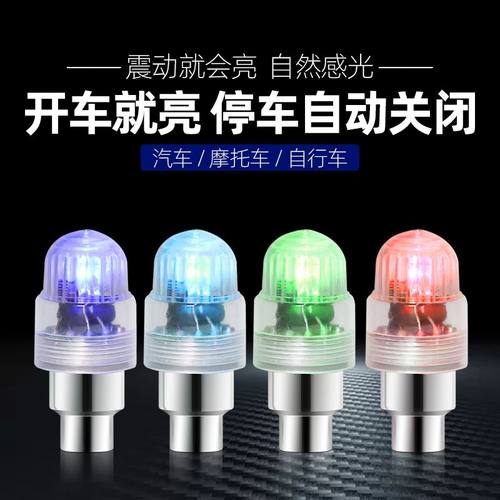 自行车轮胎闪光灯儿童免接线气嘴灯七彩尾灯led跑马夜骑灯轮毂灯