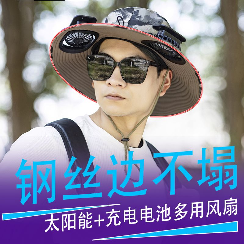 风扇帽子成人干活带电风扇的帽子太阳能女款夏季户外登山充电遮阳
