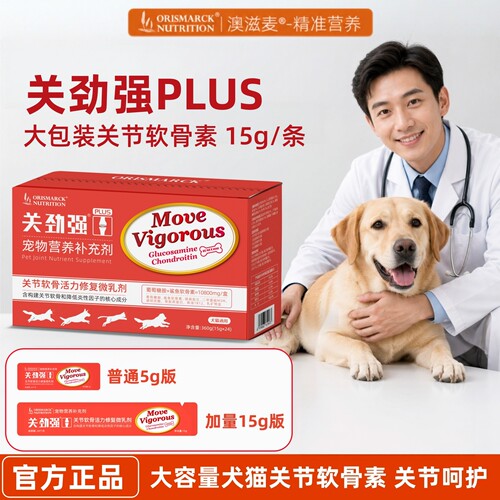 大狗狗关节微乳剂适口性好