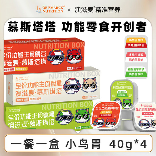 澳滋麦双层塔塔离乳期美毛养肠胃