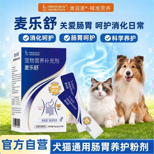 澳滋麦犬猫益生菌多肽活酵母