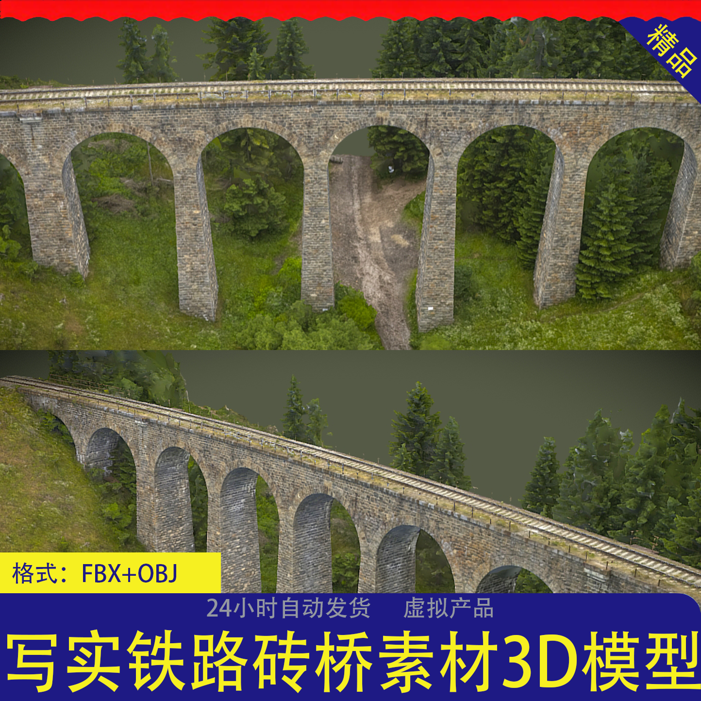 逼真铁路石拱桥场景完整3D模型FBX/OBJ格式CG素材含自然环境景观