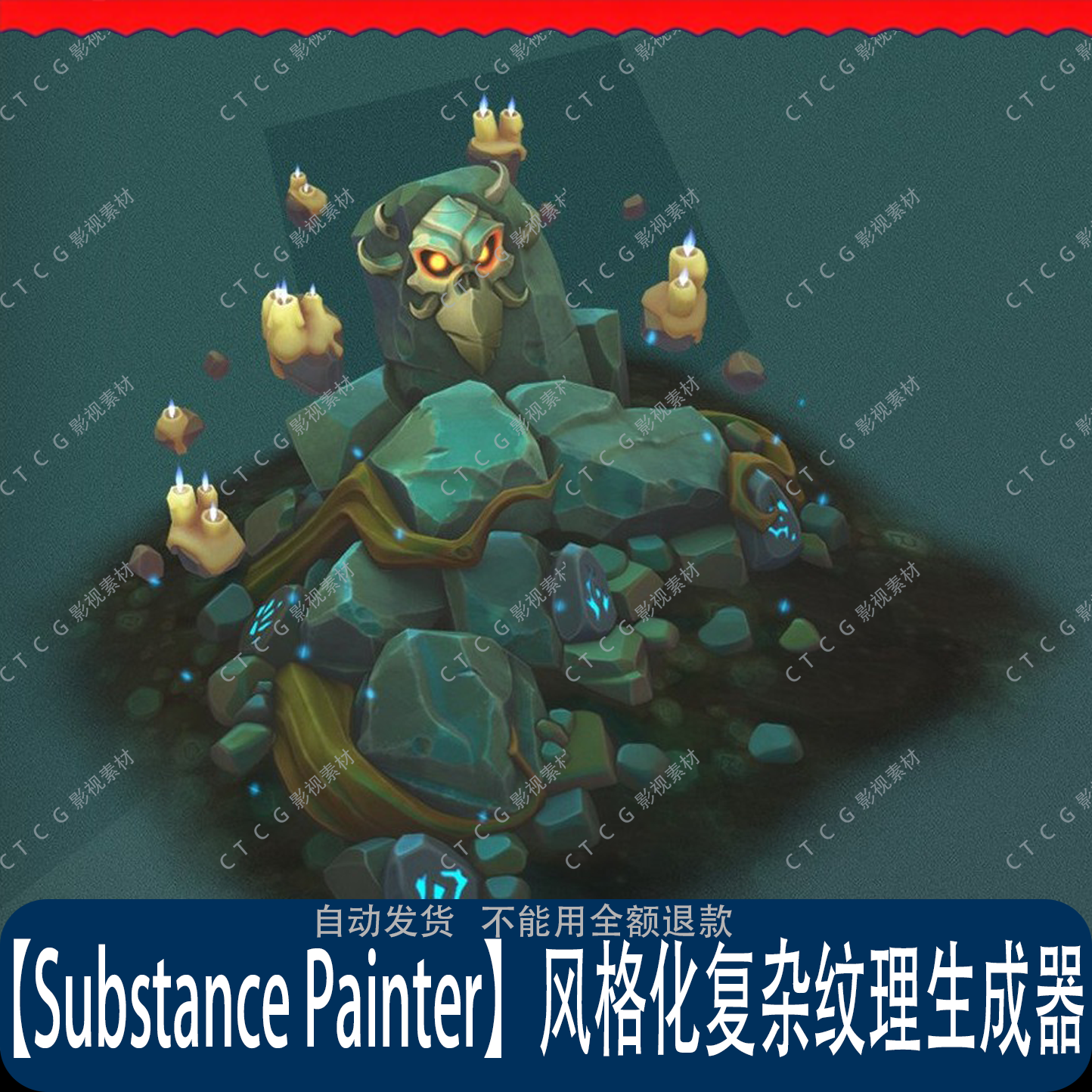 【Substance Painter】风格化复杂纹理生成器SBSAR格式智能参数