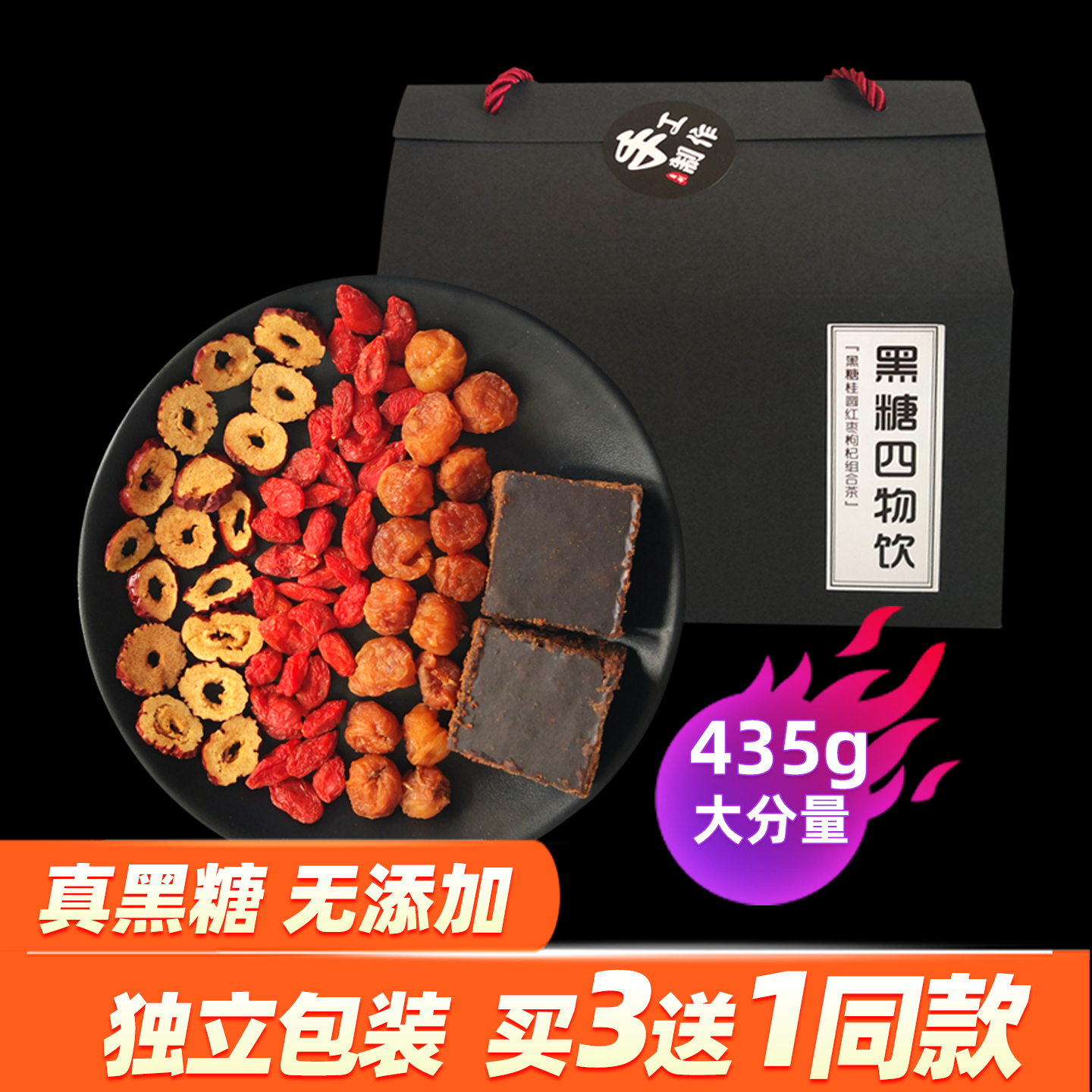 黑糖红枣桂圆枸杞茶红糖气血月经姨妈四物花茶不含姜调理养生茶包