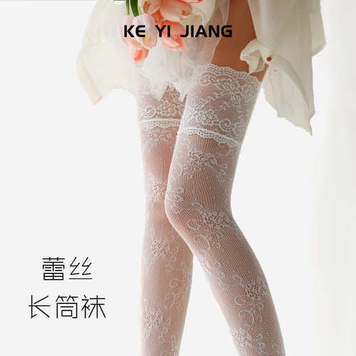 可衣酱【蕾丝】提花镂空长筒袜