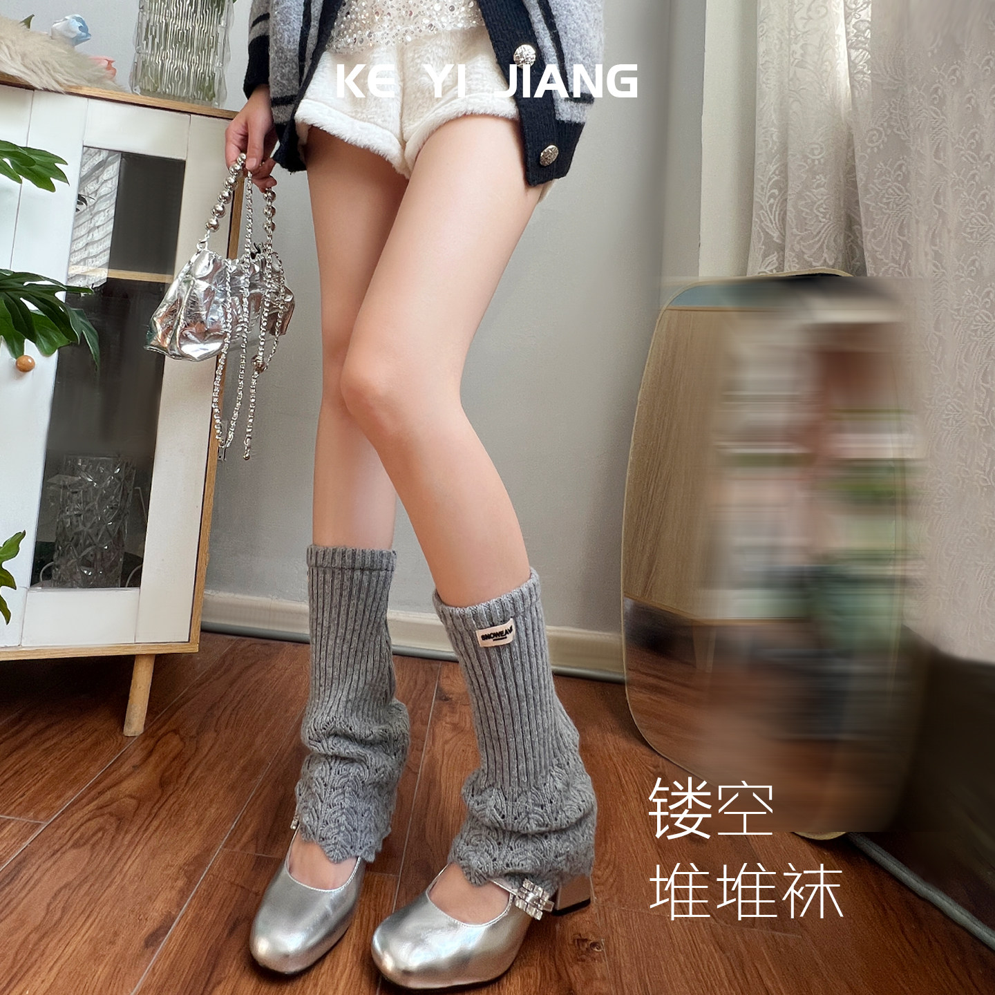 可衣酱镂空保暖女灰色针织堆堆袜