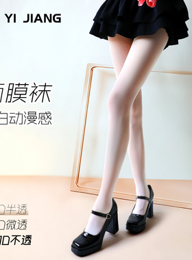 可衣酱白色丝袜厚白女夏季薄款JK日系天鹅绒防勾丝纯欲连裤袜白丝