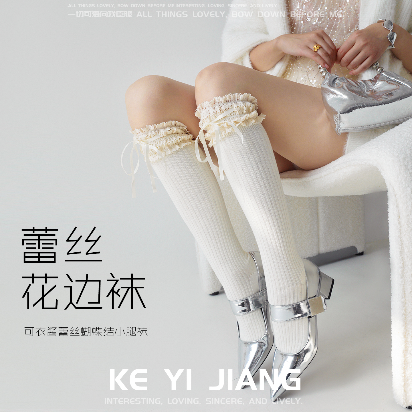 可衣酱蕾丝蝴蝶结绑带女jk小腿袜