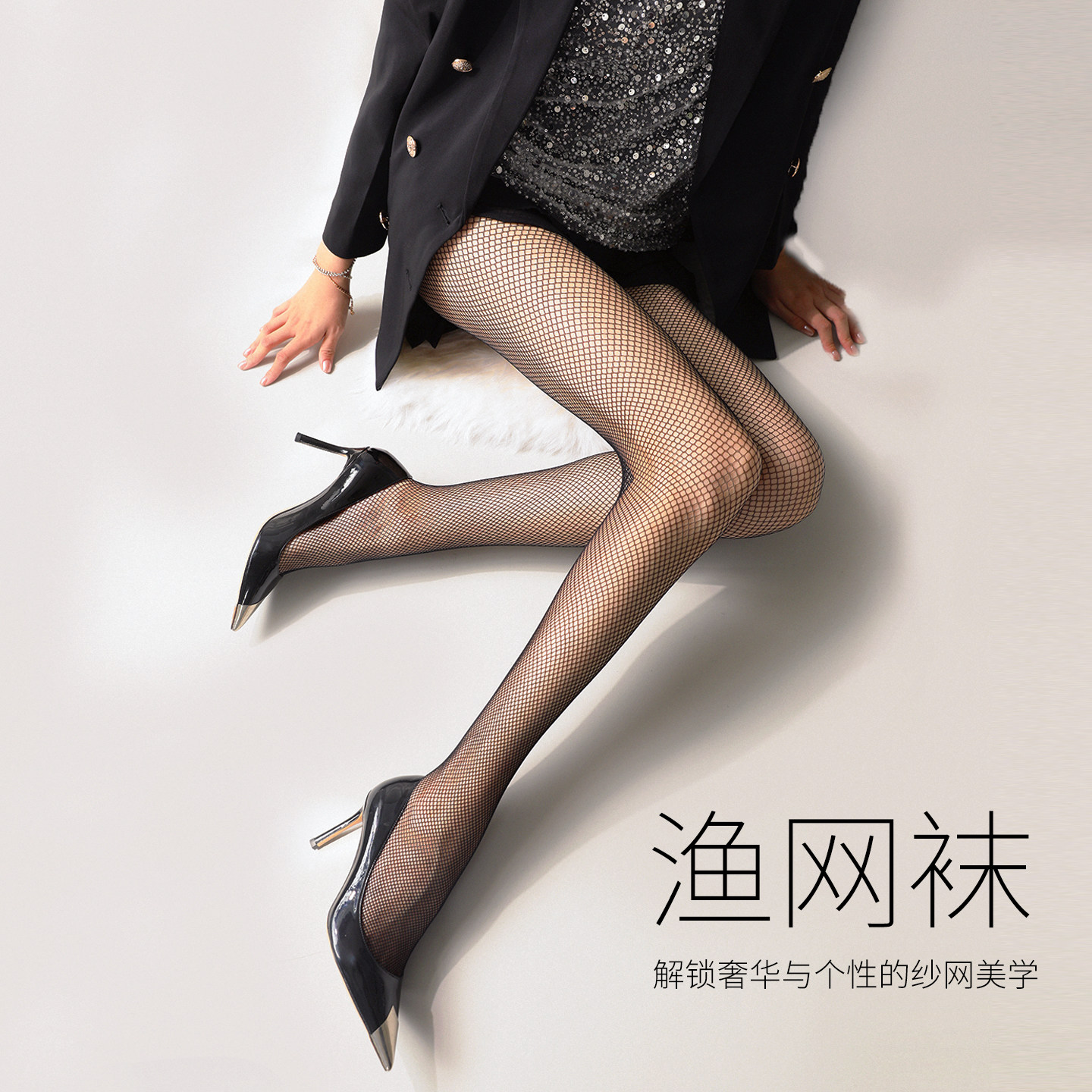可衣酱渔网袜黑色丝袜显瘦女高弹连裤袜防勾丝弹力大加长渔网