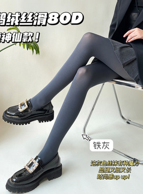 80D灰色丝袜女格雷系打底袜【高弹天鹅绒】防勾丝春秋微压连裤袜