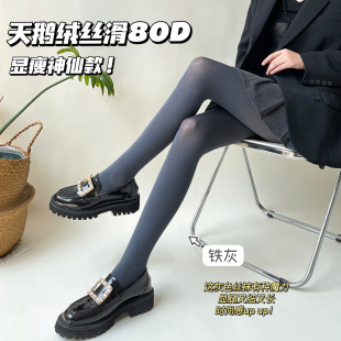 袜 防勾丝春秋微压连裤 80D灰色丝袜女格雷系打底袜 高弹天鹅绒