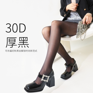 30D黑显瘦丝袜女春秋薄款 袜黑丝袜性感初秋高弹美腿袜 防勾丝连裤