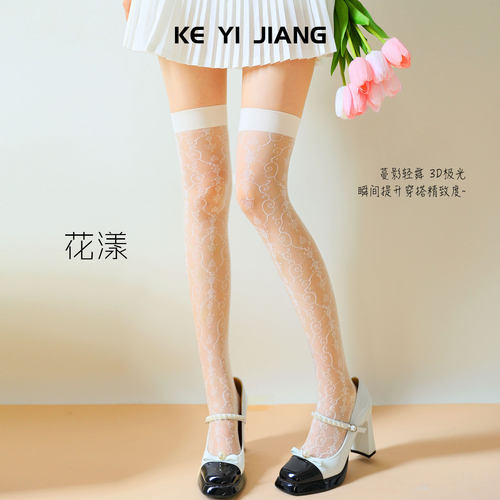 可衣酱【花漾】3D极光过膝袜