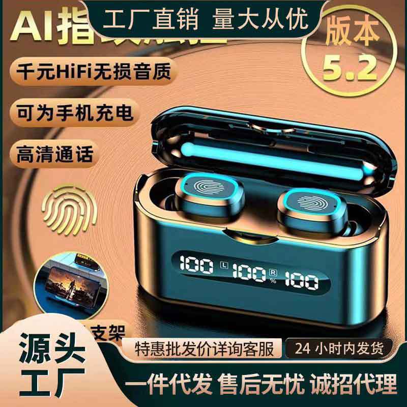 爆款5.4无线蓝牙耳机双耳迷你入耳式手机通用运动通话