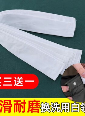 白领衬白领条绿衣领防脏换洗