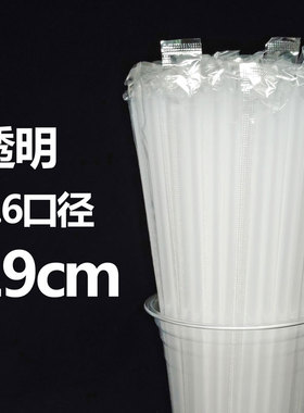 一次独立包装加硬透明果汁饮料彩色塑料豆浆0.6奶茶细吸管5000只