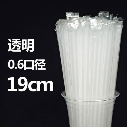 一次独立包装加硬透明塑料细吸管