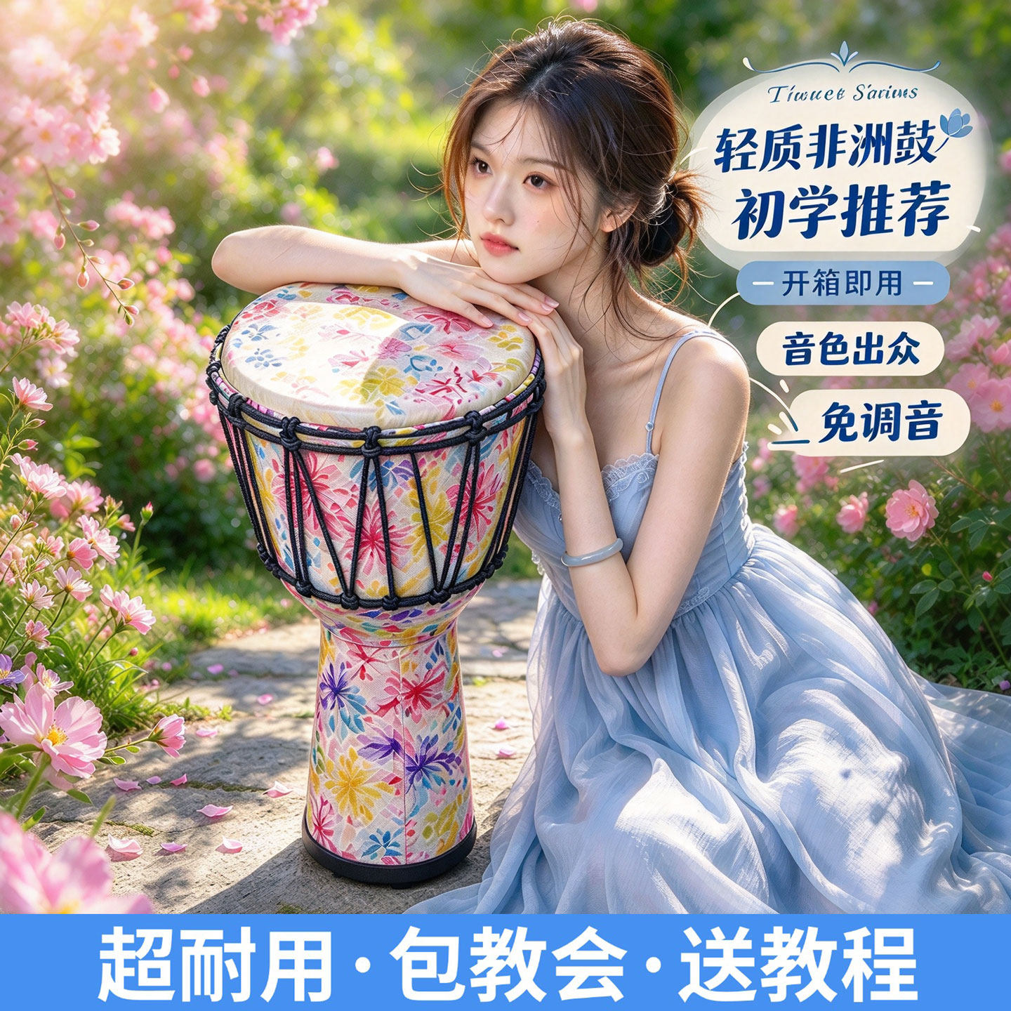 儿童便携非洲鼓8寸小学生初学者10寸手拍鼓成人专业手打鼓旗舰店