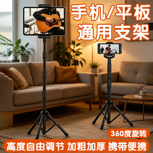 便携式可升降 手机/平板通用