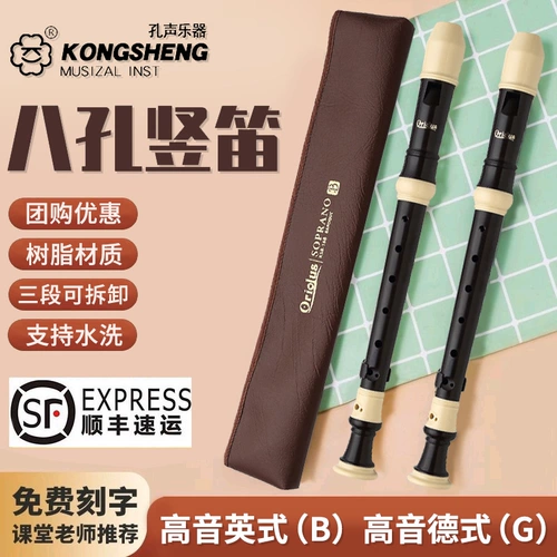 Kong Sheng Oriolus Hightone 8 -отверстие C настроили британский барочный барокко средний звук f -tuning Student восемь -дыра.