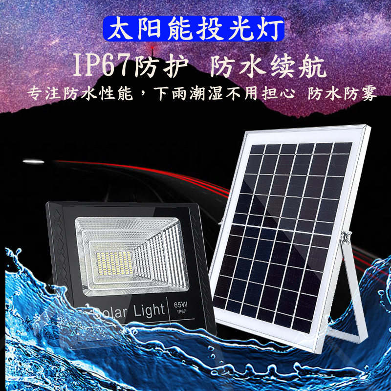 太阳能分体式灯户外防水防晒光控天黑自动亮新农村别墅室内庭院灯