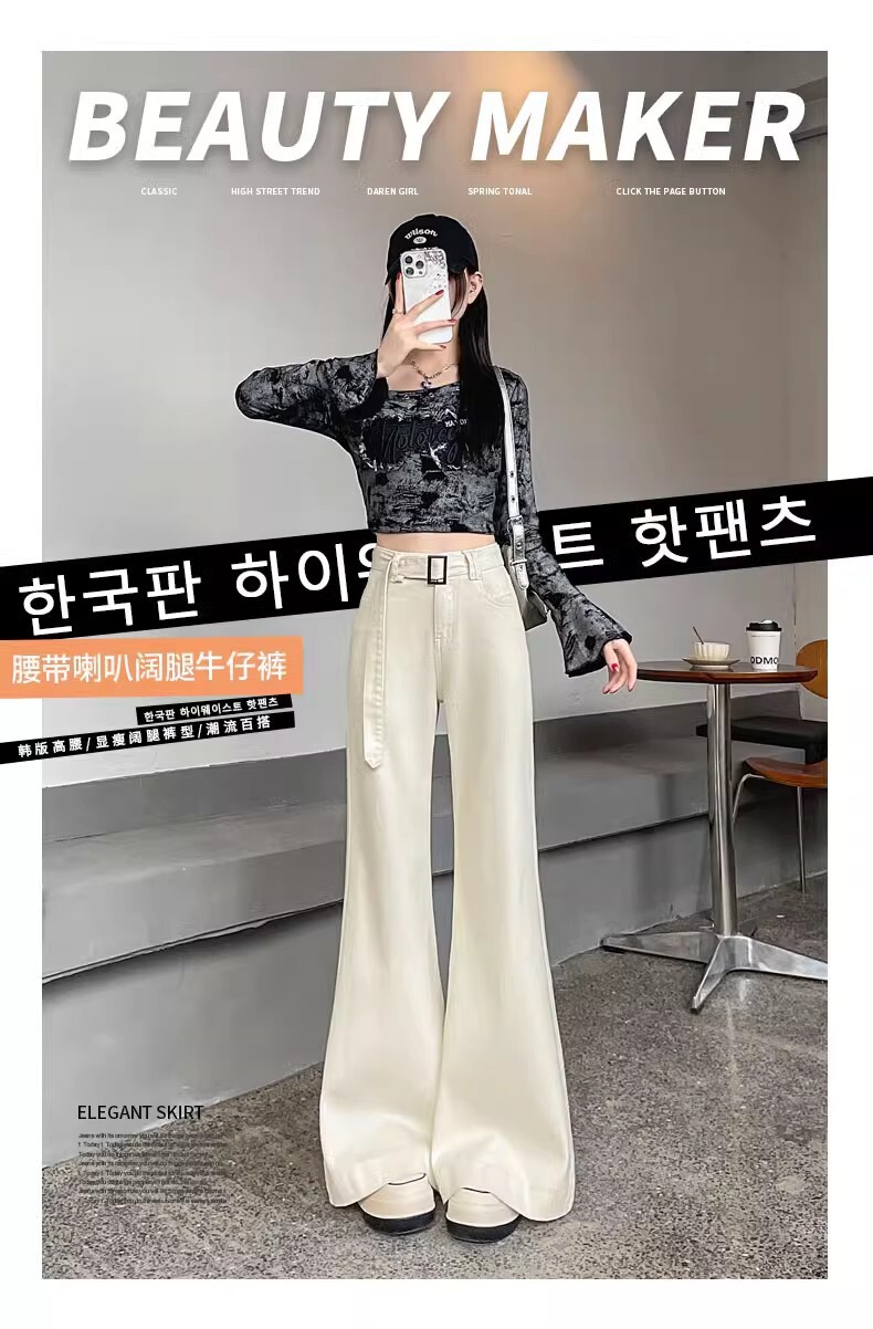 米白色长裤子微喇牛仔裤女装大码胖mm宽松阔腿喇叭工装拖地裤子女