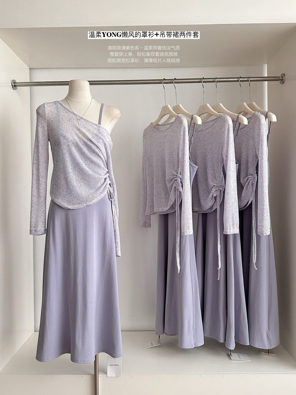 小个子穿搭一整套女夏法式轻奢风紫色吊带连衣裙露肩罩衫两件套装