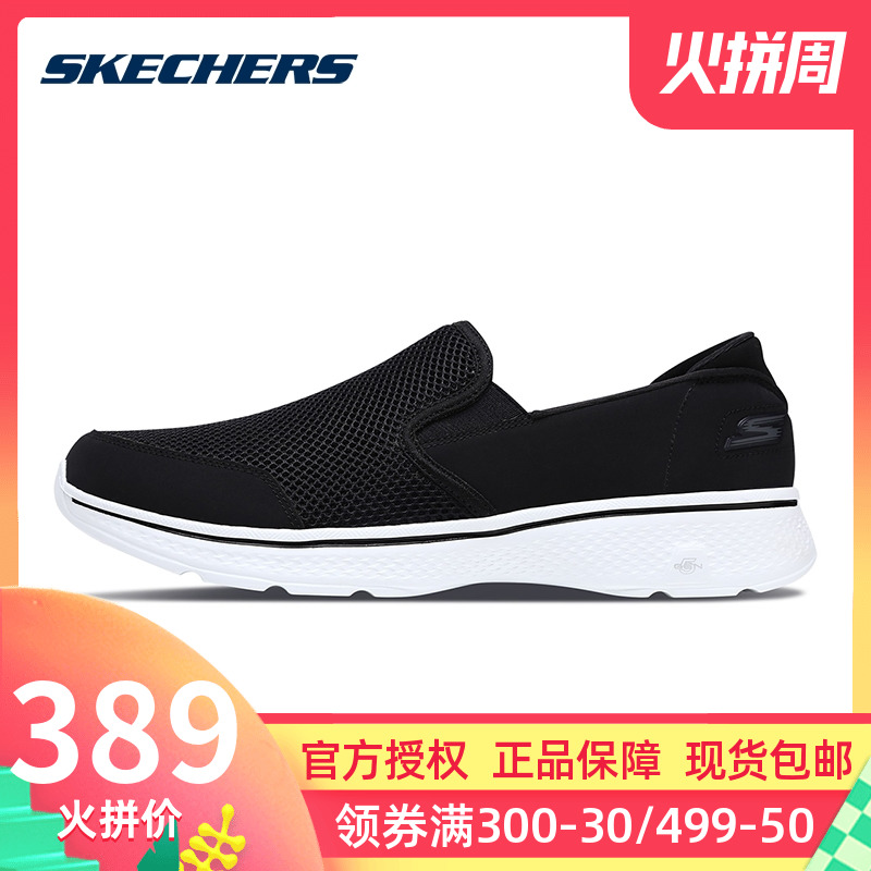 Skechers斯凯奇男鞋新款轻质一脚套健步鞋 减震运动鞋 54682|ruв категории Мужская обувь, низкий чистка - от Buy2taobao.com для оказания профессиональной услуги покупки агента Taobao
