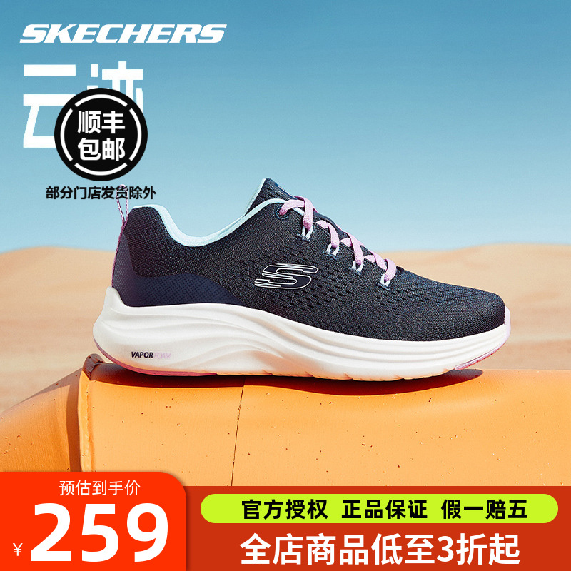 斯凯奇云迹跑步运动休闲鞋舒适