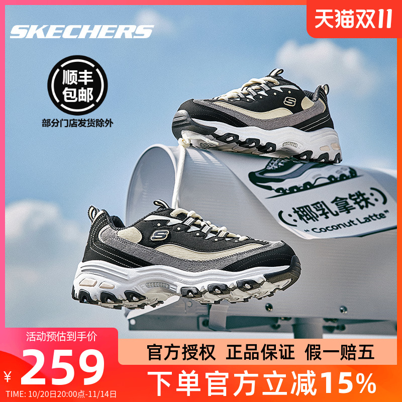 斯凯奇奶茶熊时尚老爹鞋女鞋