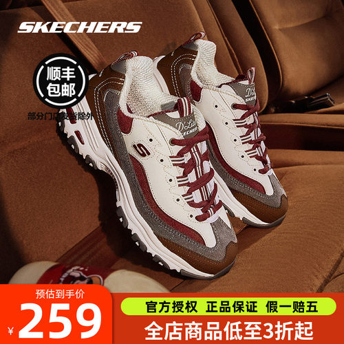 斯凯奇女鞋奶茶熊黑糖烤奶老爹鞋