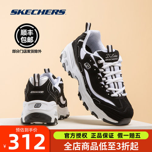 斯凯奇时尚运动休闲鞋黑白熊猫鞋