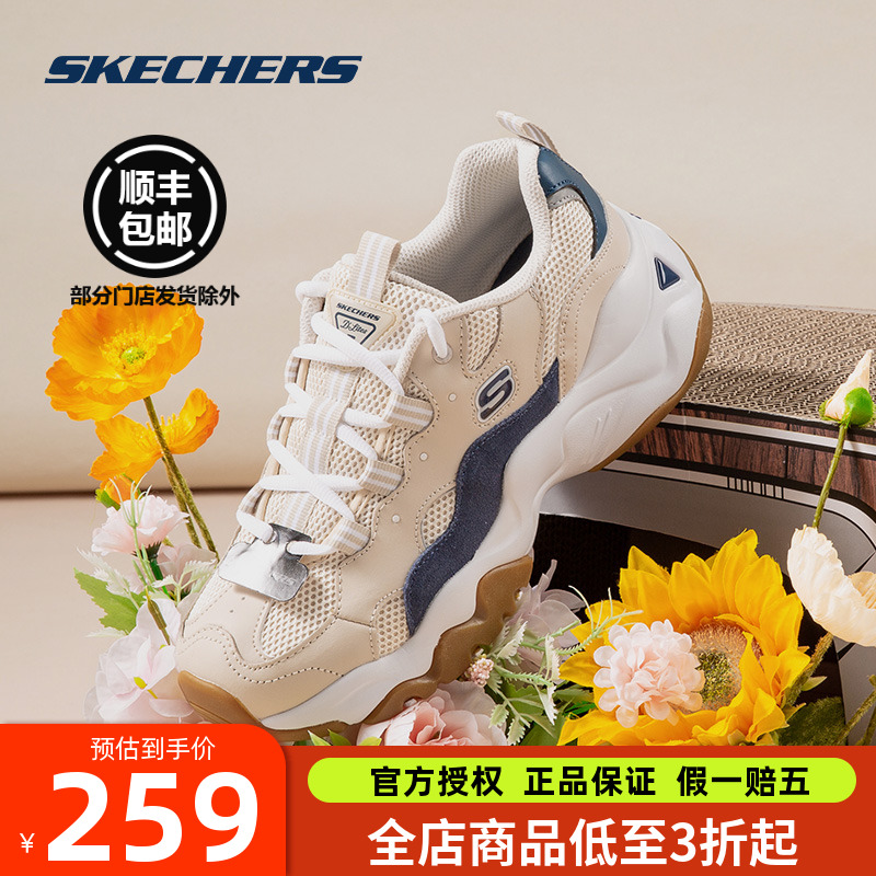 斯凯奇林允赵露思同款老爹鞋女