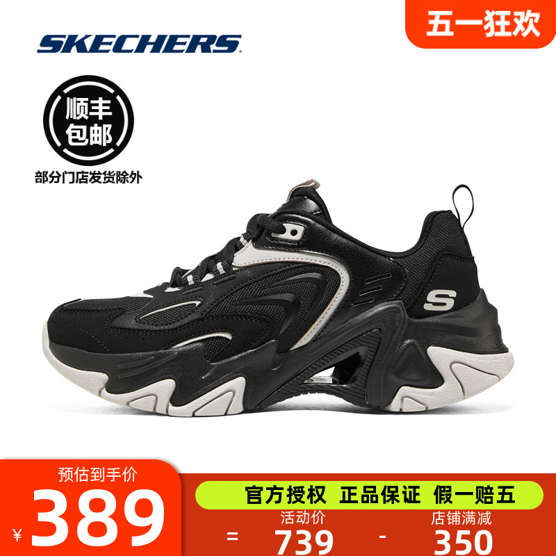 Skechers斯凯奇机甲鞋三代新款老爹鞋女厚底增高休闲运动鞋熊猫鞋