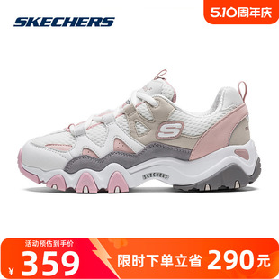 运动鞋 Skechers斯凯奇怪兽甜心女鞋 网面官方熊猫鞋 透气厚底老爹鞋