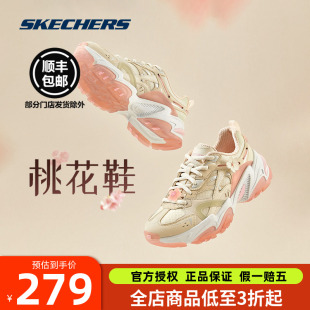 运动老爹鞋 Skechers斯凯奇桃花鞋 复古机甲鞋 新款 女熊猫 2025夏季