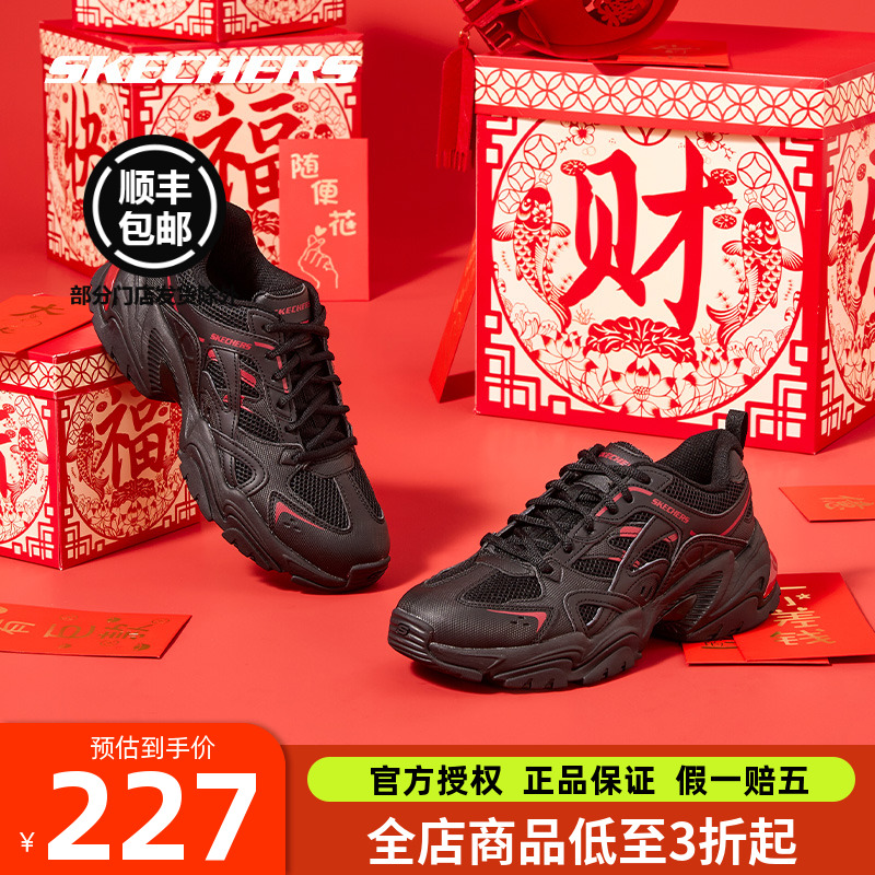 斯凯奇炫酷机甲鞋男鞋老爹鞋