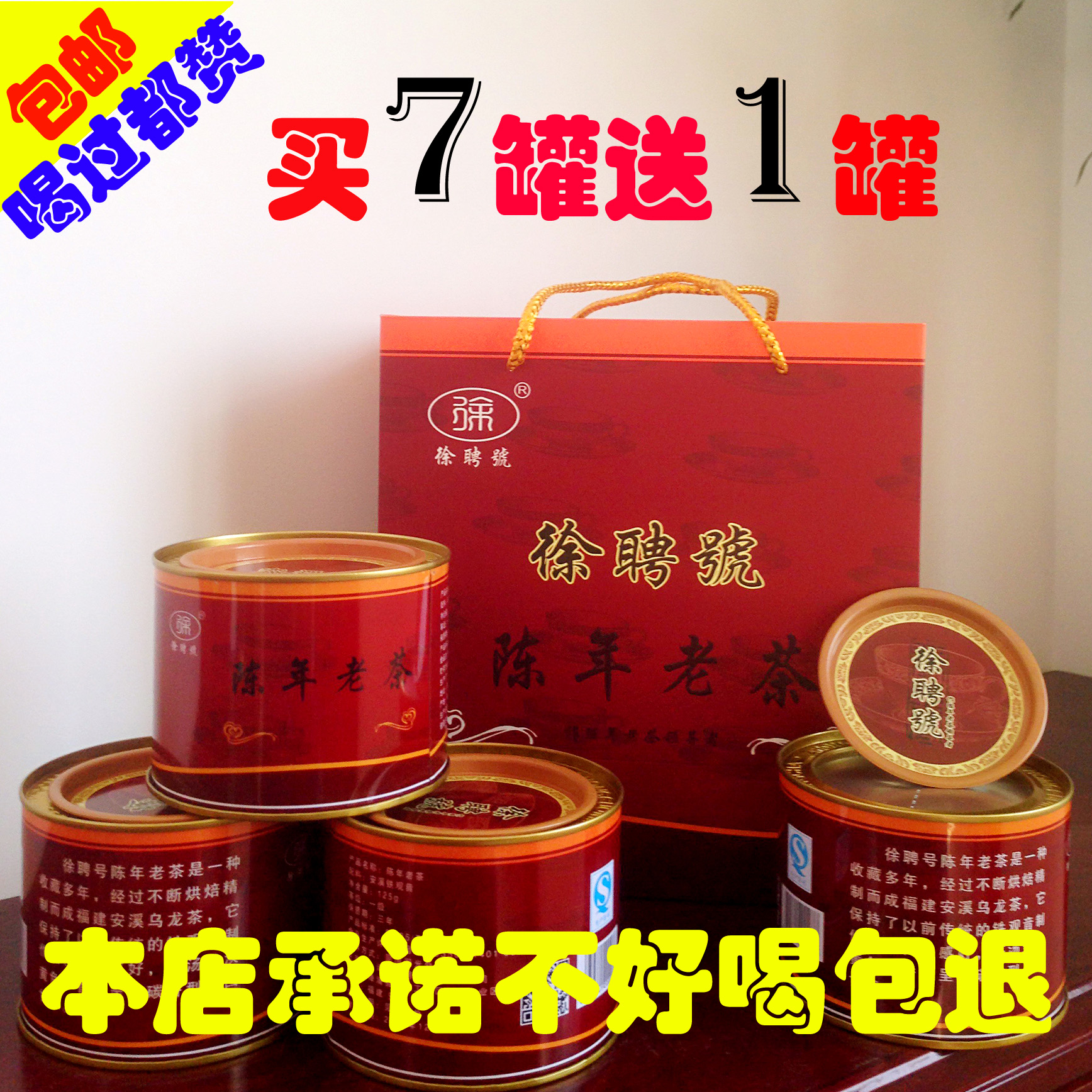 回甘回甜熟茶铁观音乌龙茶陈年老茶徐聘号