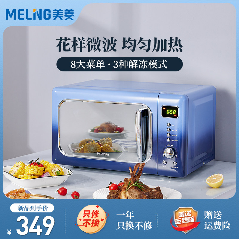 美菱微波炉家用多功能转盘式全自动新款智能平板小型速热光波炉