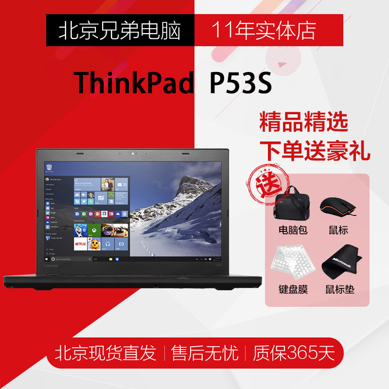ThinkPad P53S 20N6A008CD P53 i7联想笔记本电脑 P52超薄工作站