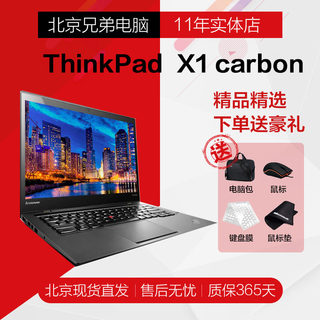 ThinkPad X1 Carbon 2017 i7笔记本电脑联想超极本14寸p51p52x390