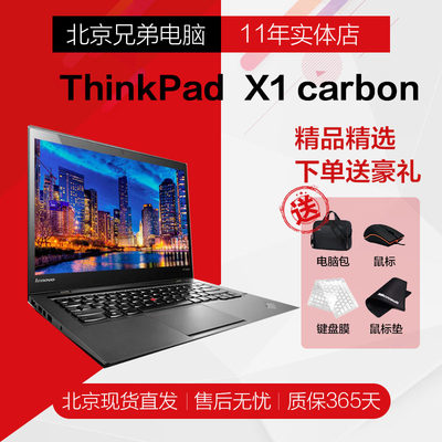 ThinkPad笔记本电脑高清14寸