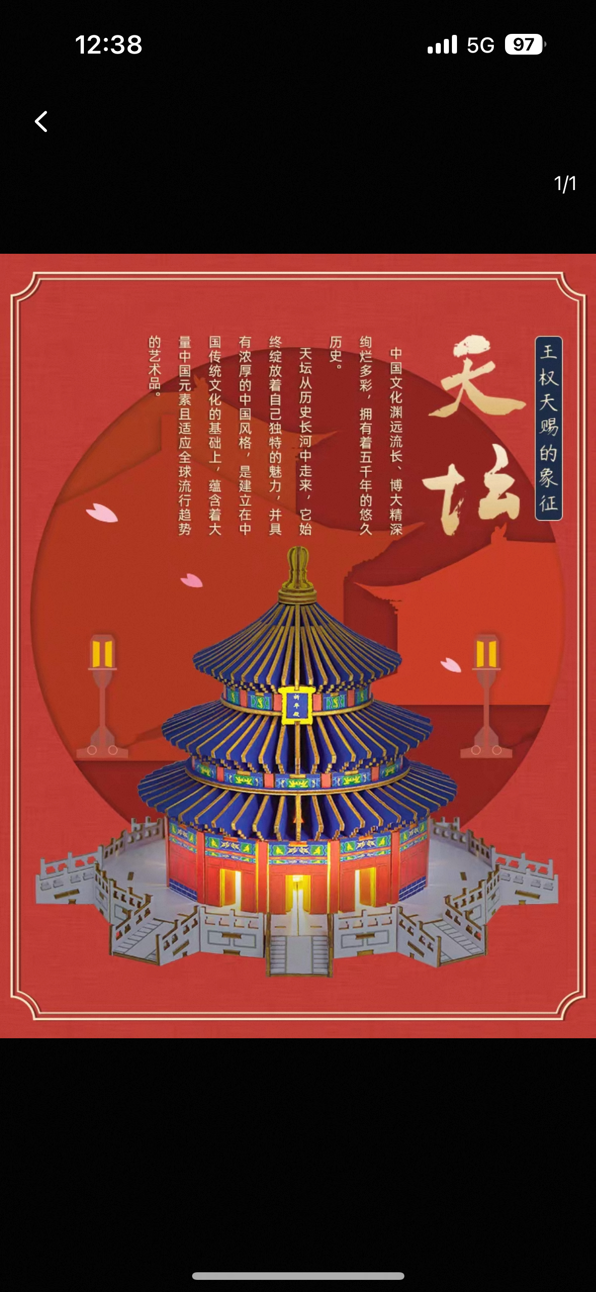 Teamgreen北京中轴线榫卯积木玩具天坛祈年殿立体模型木质拼图