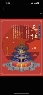 Teamgreen北京中轴线榫卯积木玩具天坛祈年殿立体模型木质拼图