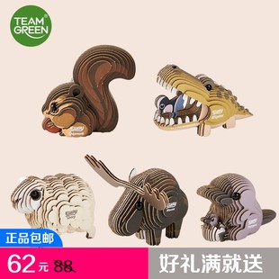 teamgreen綠團兒童手工彩色折紙diy立體制作3D紙模型文創禮品