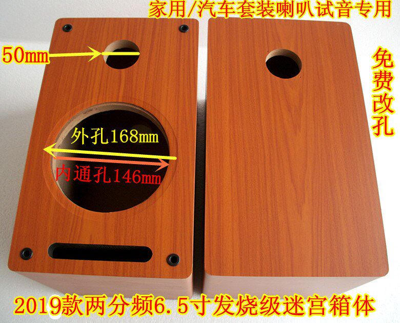 loudspeaker box Shell Empty container diy solid wood 6.5 household bass vehicle horn Divide sound a treble Empty container solid woodin the Audio appliances ,  Hifi Speaker/Amplifier/Equipment ,  Hifi Speaker  category - from Buy2taobao.com to provide professional Taobao agent buy service