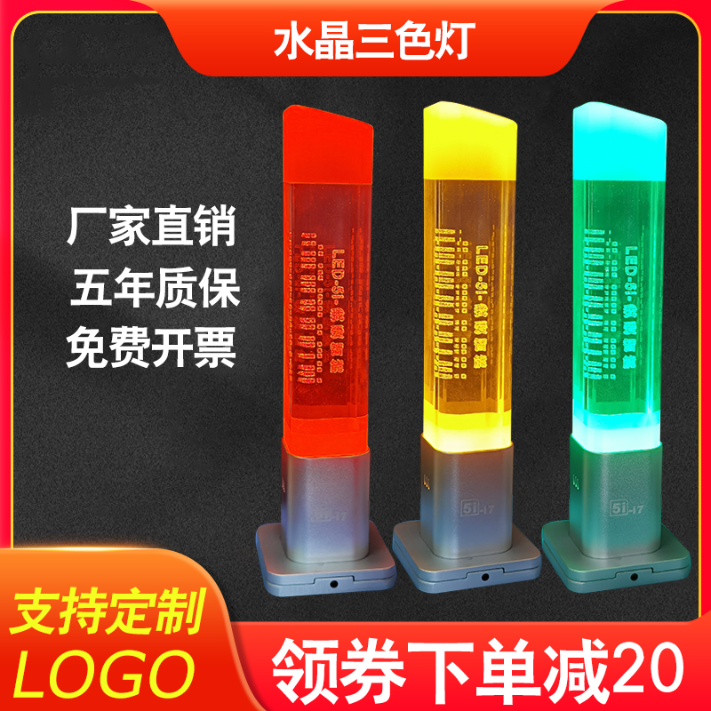 欧恩水晶三色灯报警指示灯LED24V