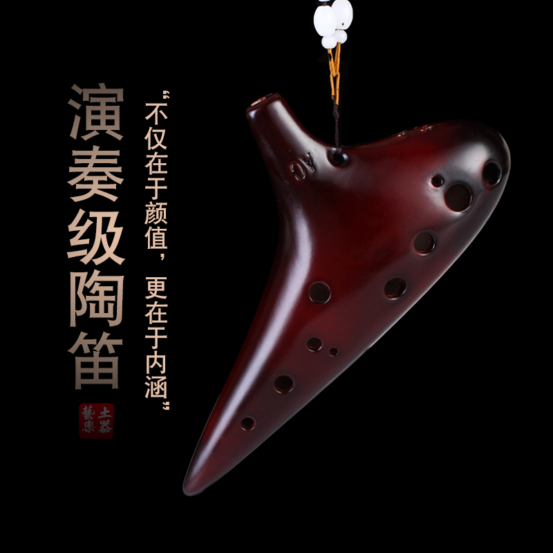 艺土陶笛12孔 初学送曲谱中音AC调陶笛专业级演奏乐器十二孔陶笛