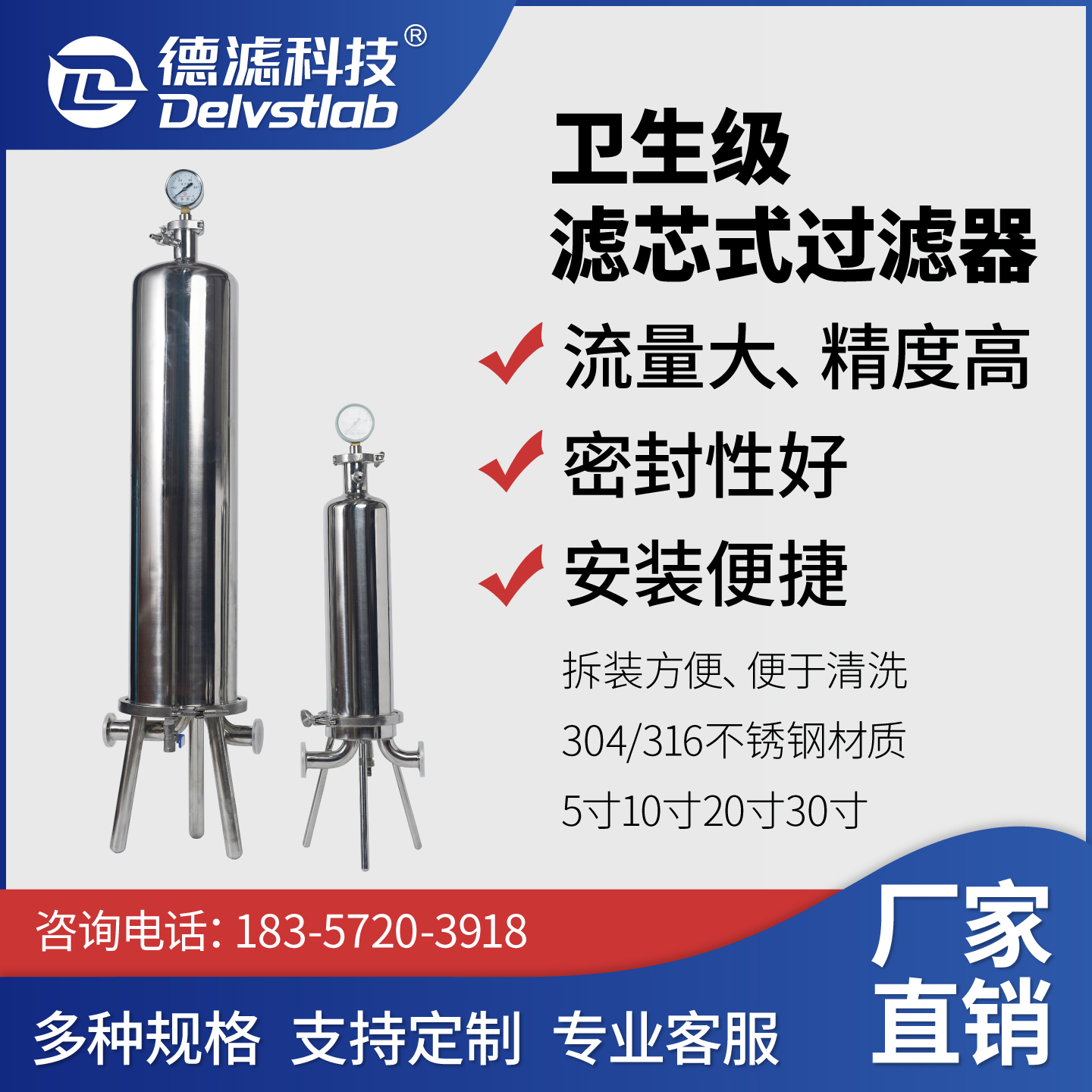 德滤除菌不锈钢滤芯过滤器精度高